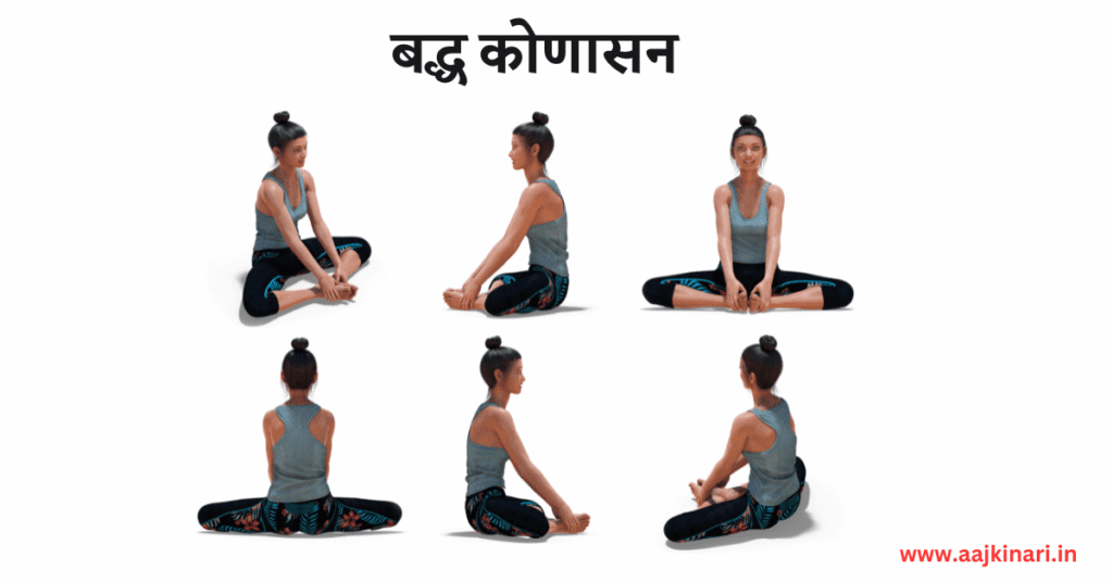 1. बद्ध कोणासन Image