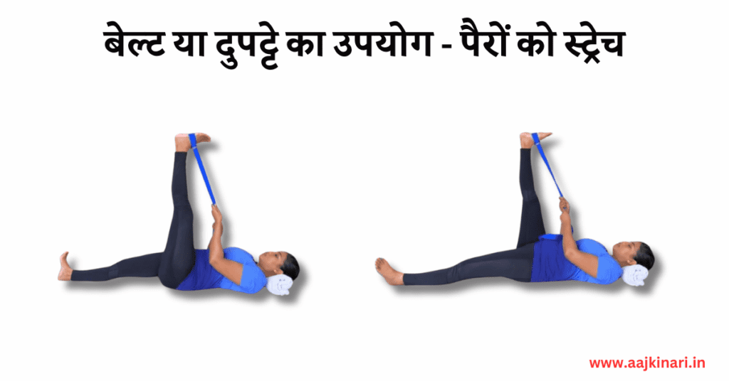 प्रेगनेंसी में बेल्ट या दुपट्टे का उपयोग image