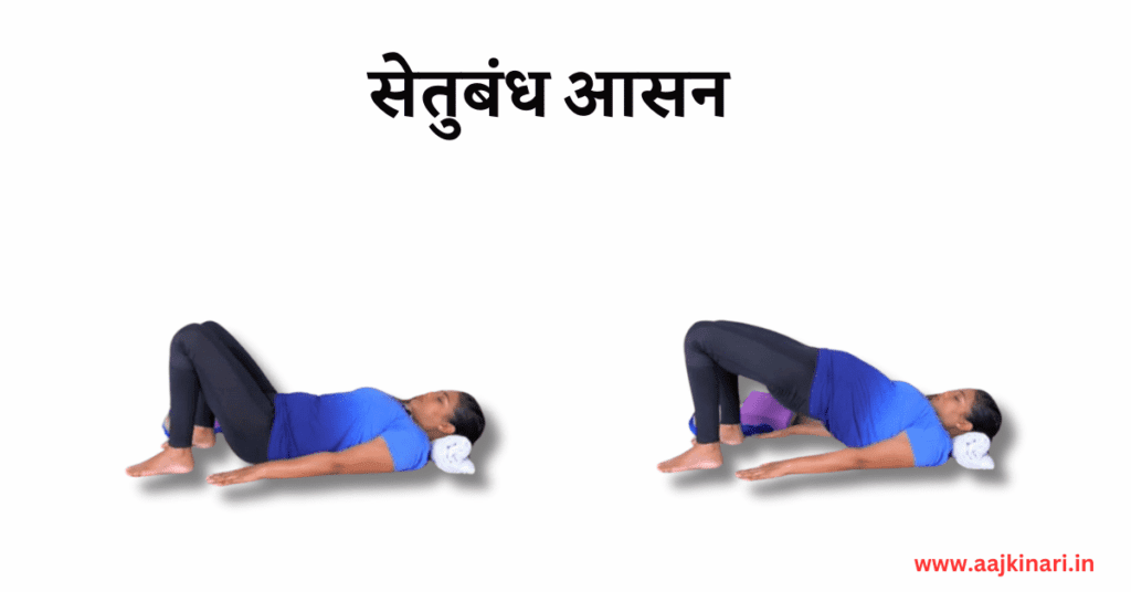 सेतुबंध आसन (ब्रिज पोज़) image