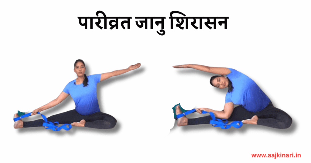 पारीव्रत जानु शिरासन image