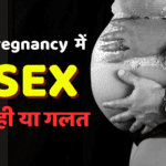 Sex During Pregancy