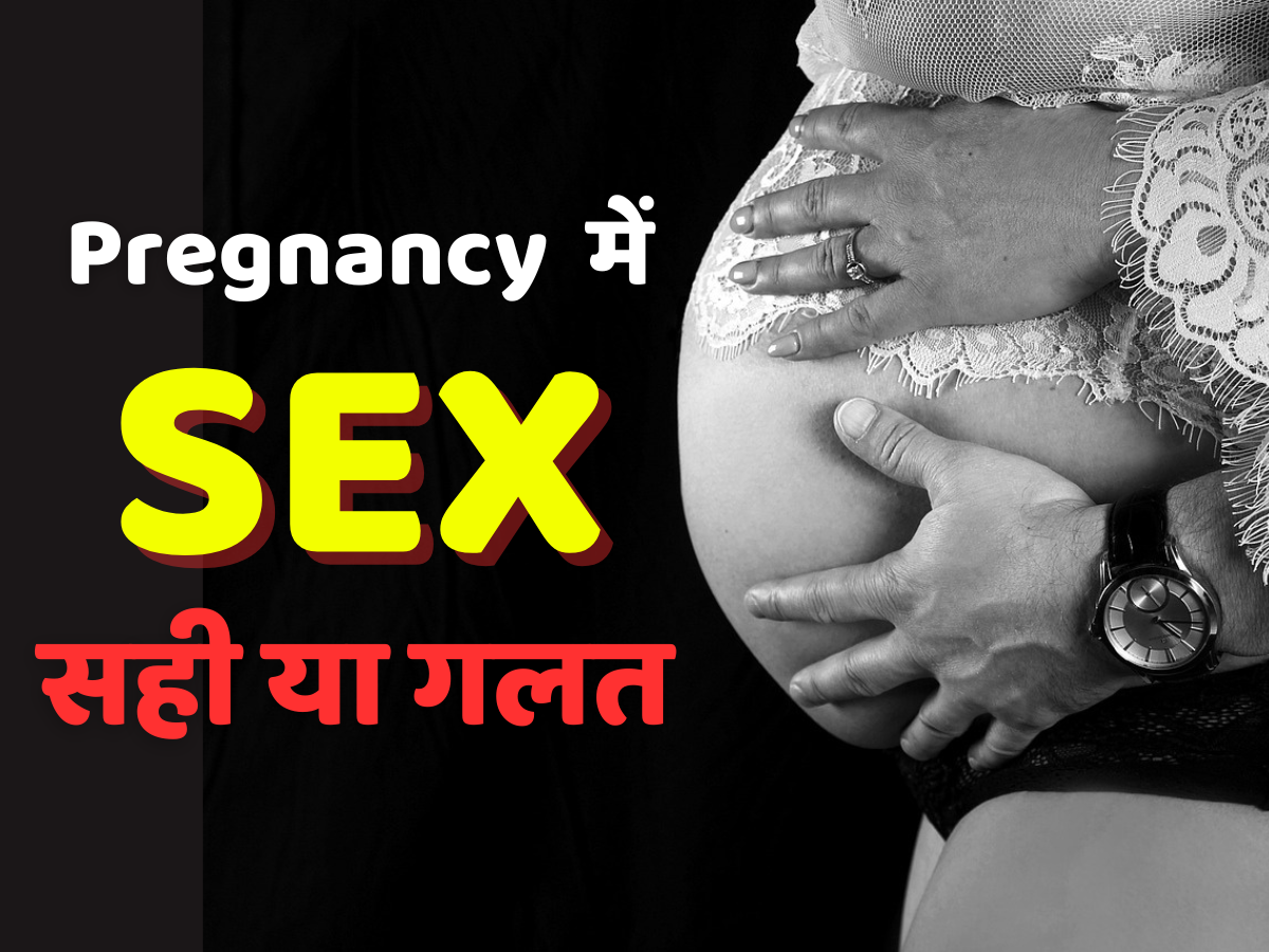Sex During Pregancy
